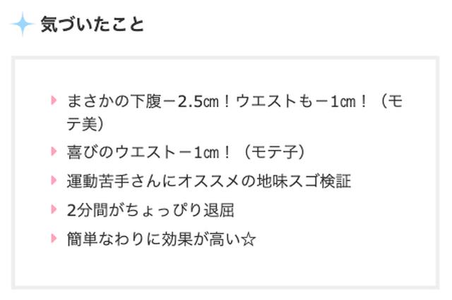 画像3: 読者検証LABOコーナーがスタート
