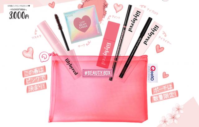 画像3: 中身はlilybyredコスメ商品&オリジナルポーチの、合計6点セット