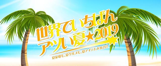 画像: 手軽で便利な夏の必須アイテム!かわいいデザインもたくさん!