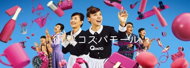 画像: 家政婦「仲里依紗」が、お父様の悩みに「チェックメイト」!Qoo10 新TVCM放映開始