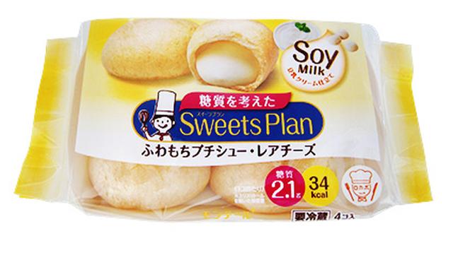 画像2: 糖質が気になる人はもちろん、「食べ過ぎた」時にも!食欲の秋にぴったりのスイーツ登場!