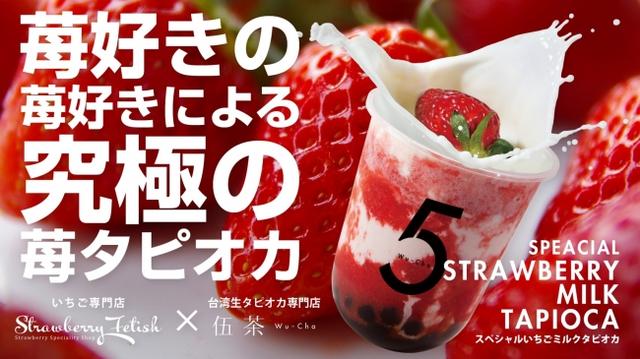 画像3: 日本初「進化系いちご飴専門店」が原宿竹下・大阪アメ村に同時オープン!新店舗限定!