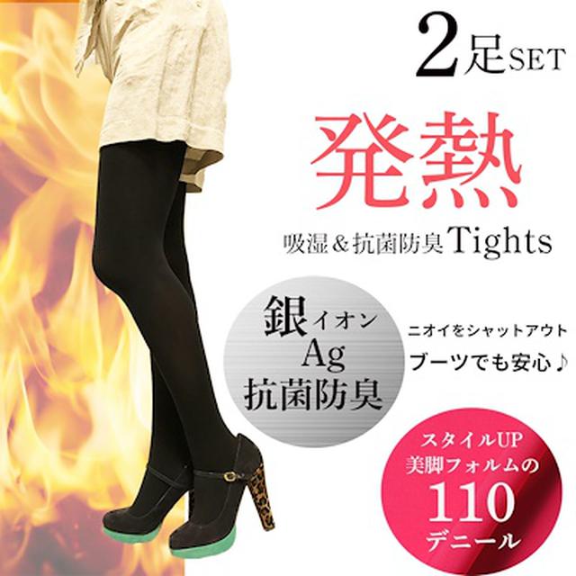 画像2: 寒い日のお出かけにぴったりなあったかアイテム!