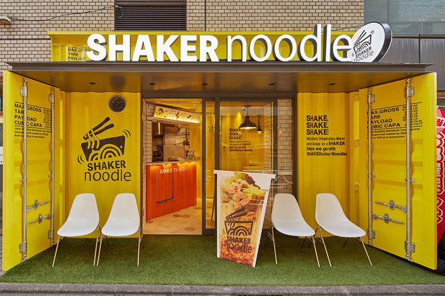 画像4: 『SHAKER noodle』シャカシャカ振って楽しい新感覚ラーメン!?ピリ辛しょうゆ味&あたたかい麺が新登場!