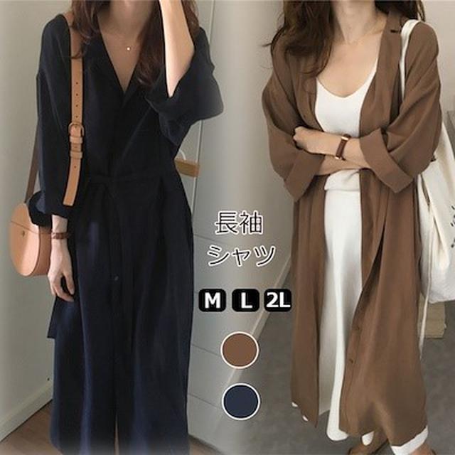 画像: ロングシャツ