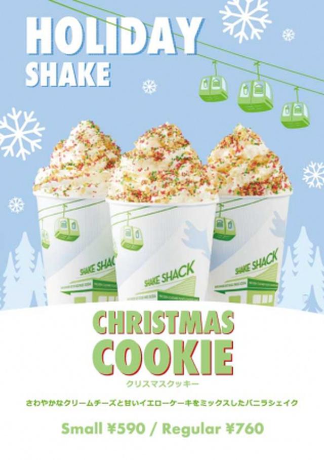 画像1: 【シェイクシャック】アメリカのクリスマスでお馴染みの味をホリデー限定シェイクに。「クリスマスクッキー」で海外のクリスマス気分を味わおう!
