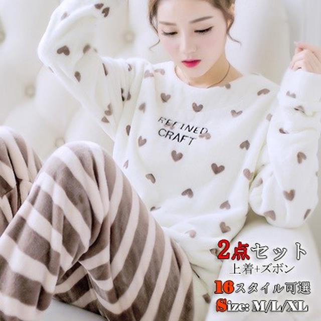 画像1: シンプルなデザインで使いやすい!セパレートタイプのルームウェア