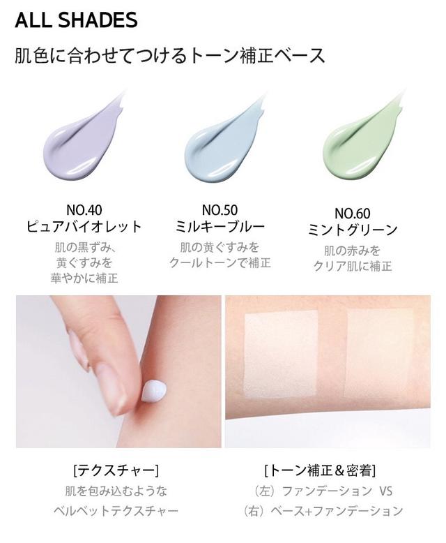 画像1: イニスフリー「ミネラルメイクアップベース」