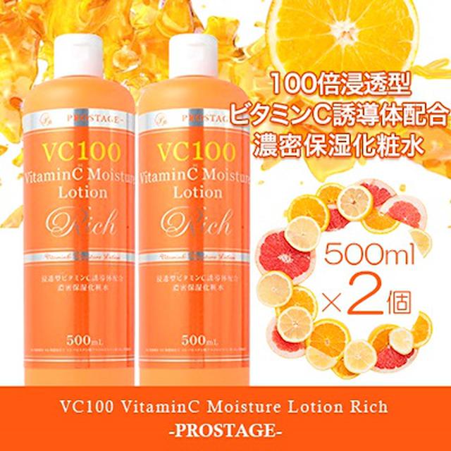 画像1: ニキビ肌さんにおすすめの大容量化粧水