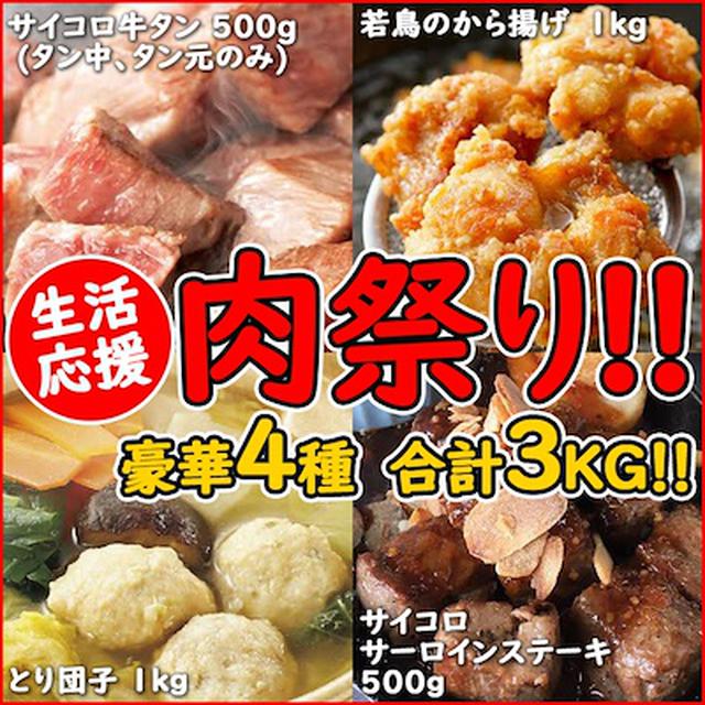 画像3: まだ間に合う!令和初の福袋をGetしよう!