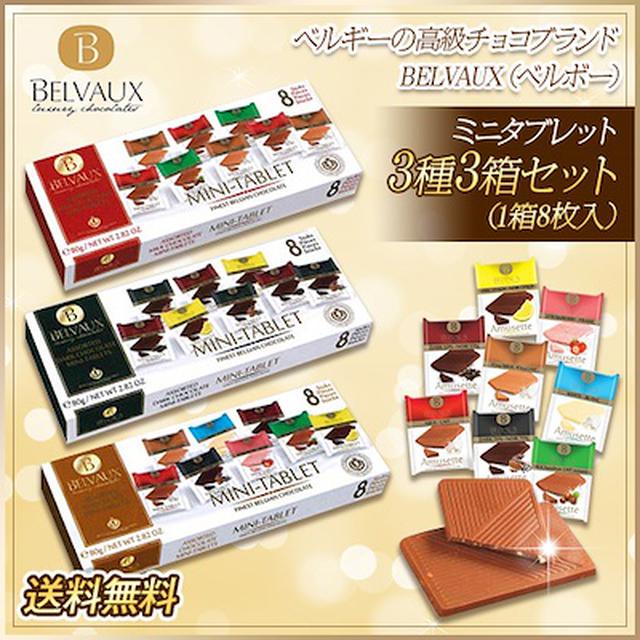 画像3: Qoo10「チョコレート」販売ランキング