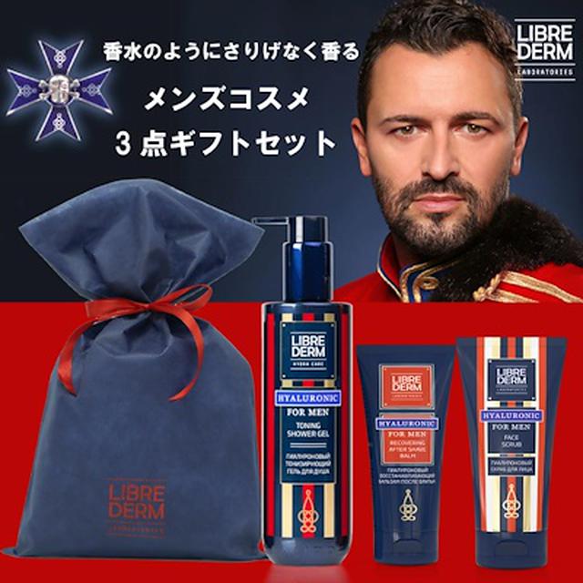 画像1: バレンタインにおすすめの「メンズコスメ」