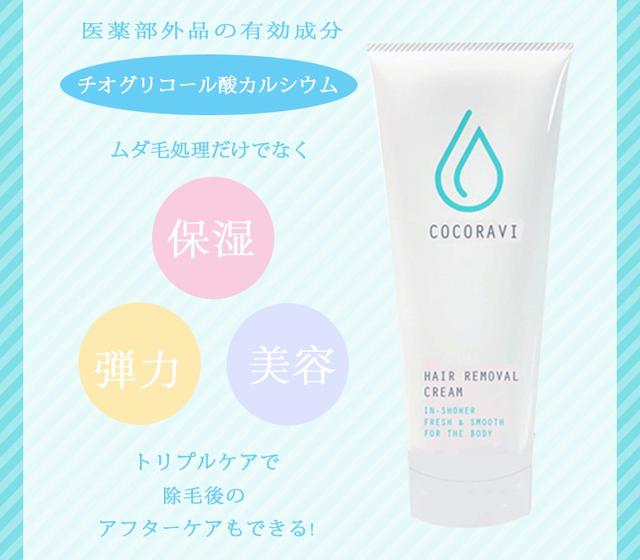 画像: 手軽につるすべ肌を手に入れよう!優秀除毛クリーム