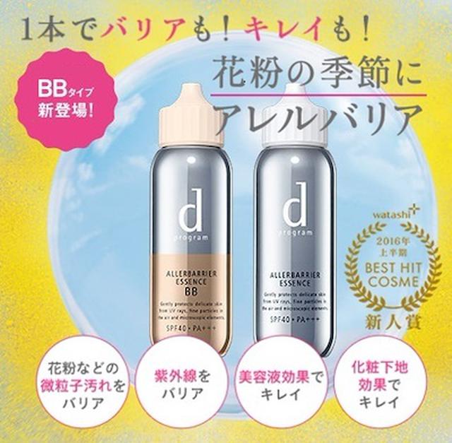 画像6: 花粉で肌荒れするのはなぜ?