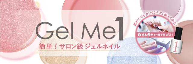 画像5: SNSで話題!簡単!サロン級ジェルネイル「ジェルミーワン」に優しいムード漂う春の新色が登場!