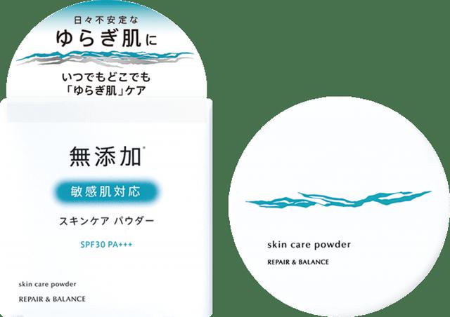 画像5: 『リペア&バランス』ラインアップ