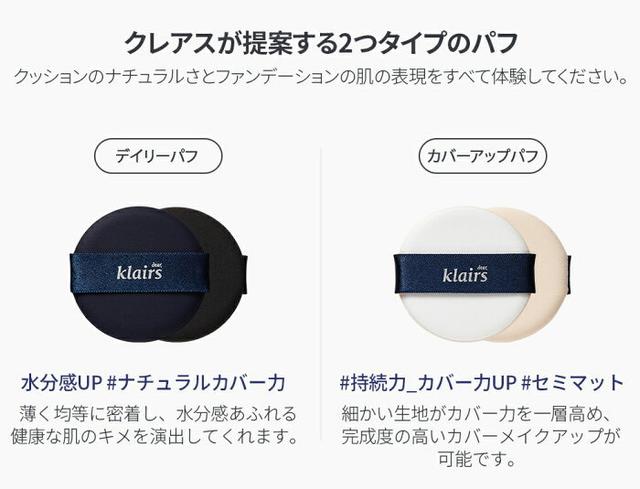 画像: クレアス ウェンエバー クッションファンデーション