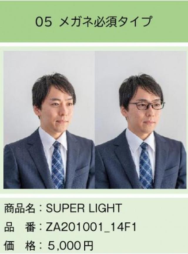 画像7: ウイルスやオリンピックが影響「2020年の“ミーハー就活”で競争激化か変わらぬ就活に変化の兆し」就活の身だしなみに関する調査を実施