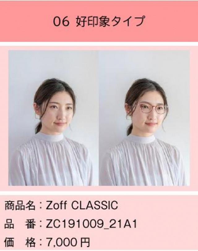 画像8: ウイルスやオリンピックが影響「2020年の“ミーハー就活”で競争激化か変わらぬ就活に変化の兆し」就活の身だしなみに関する調査を実施