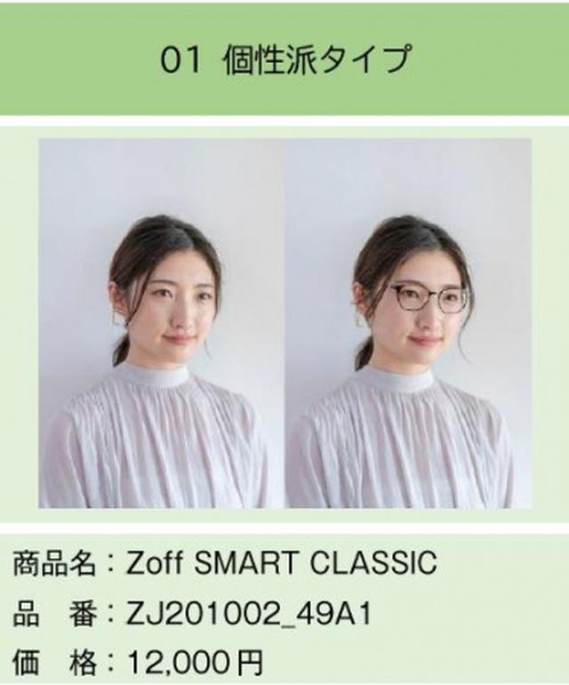 画像3: ウイルスやオリンピックが影響「2020年の“ミーハー就活”で競争激化か変わらぬ就活に変化の兆し」就活の身だしなみに関する調査を実施