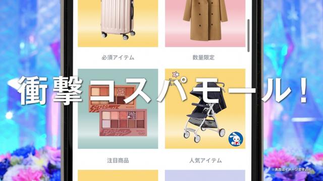 画像8: 連動特集「March Style with川口春奈」が開設!メイク&コーデにスポットをあて、Qoo10おすすめを紹介!