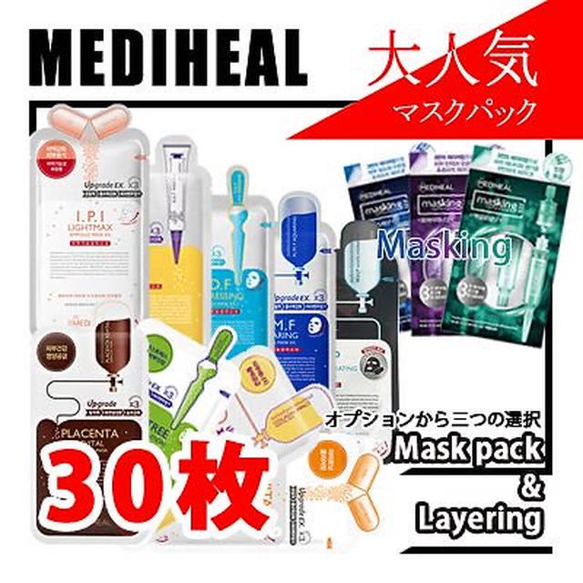 画像: メディヒール パックセット