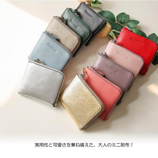 画像1: 小さいかばんでも使いやすい「ミニ財布」をご紹介