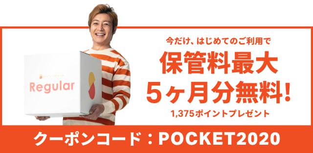 画像2: スマホ収納サービス「サマリーポケット」衣替え応援キャンペーン