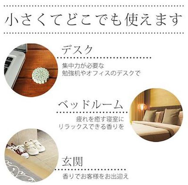 画像2: アロマグッズでココロ穏やかに…。
