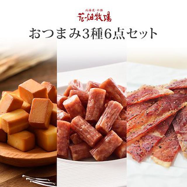 画像1: 自宅で手軽に楽しめるおつまみ3種類をご紹介
