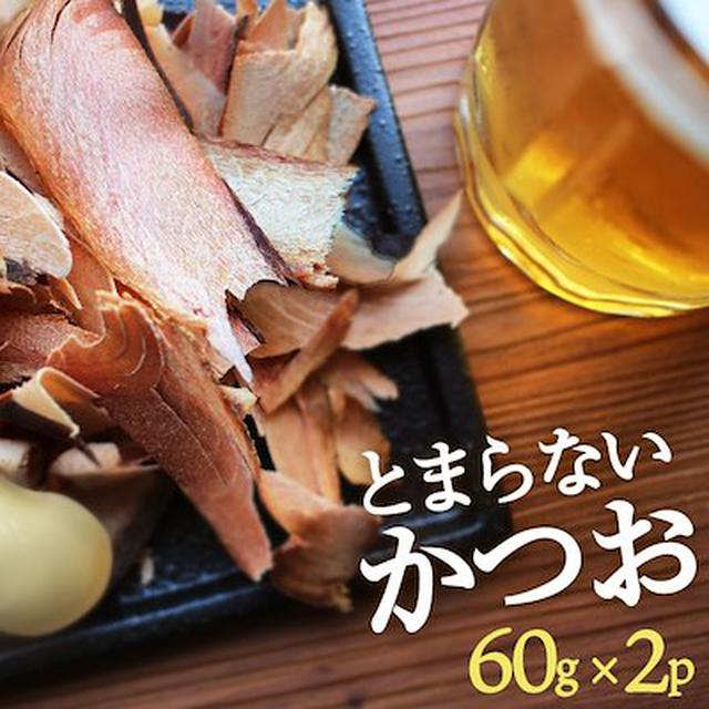 画像2: 自宅で手軽に楽しめるおつまみ3種類をご紹介