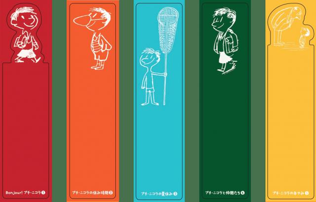 画像2: 学校再開後の子どもたちに、本で笑顔を。フランスの国民的絵本『プチ・ニコラ』発売開始!