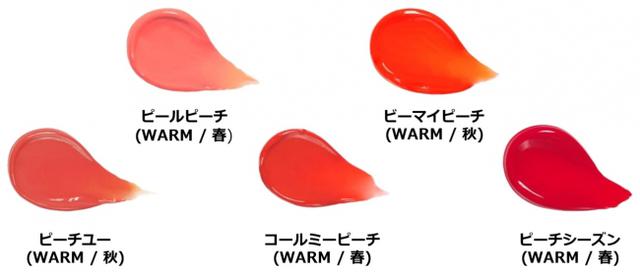 画像2: もちっとジェリーでぷるんと艶めくピーチリップ『ピーチジェリーティント』
