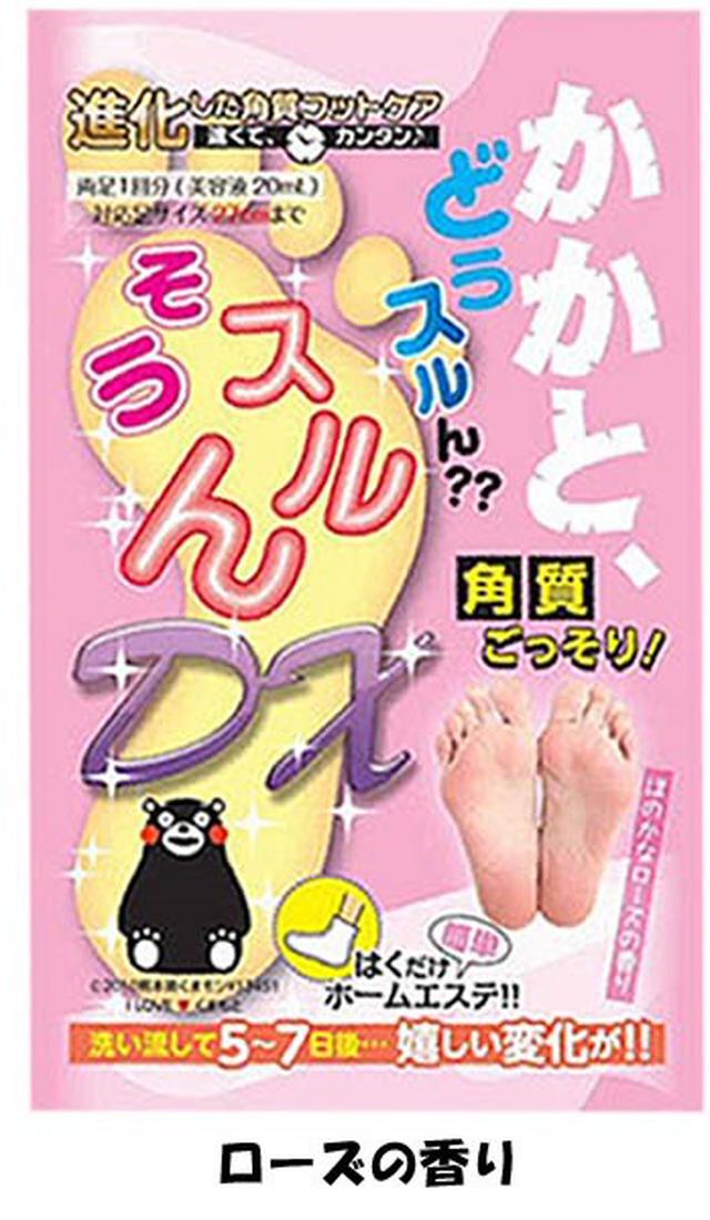 画像1: かかとどうスルん??そうスルんDX