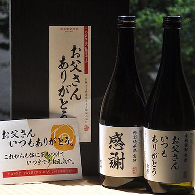 画像: 【1位】日本酒&麦焼酎セット