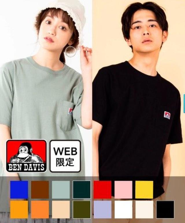 画像1: 「WEGO」Qoo10店 注目商品
