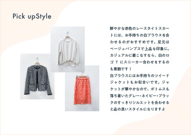 画像2: 明日からコーディネートに活用できるスタイリングレポートをお届け!
