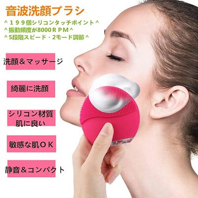 画像: 音波洗顔ブラシ