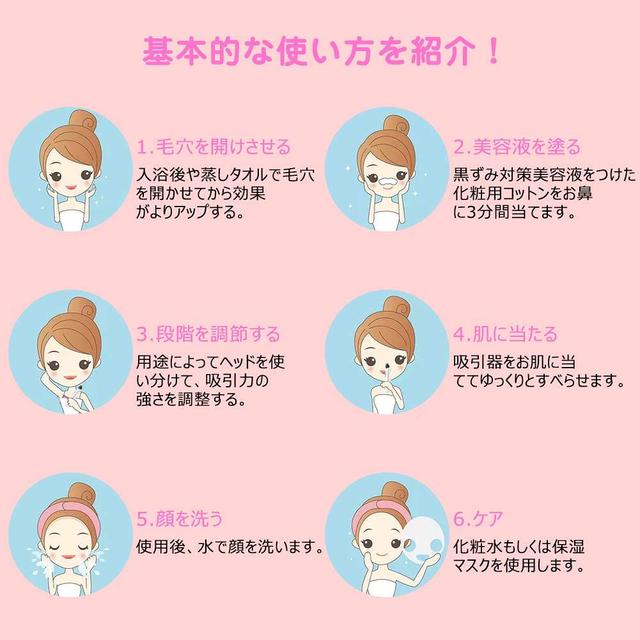 画像1: 毛穴吸引器