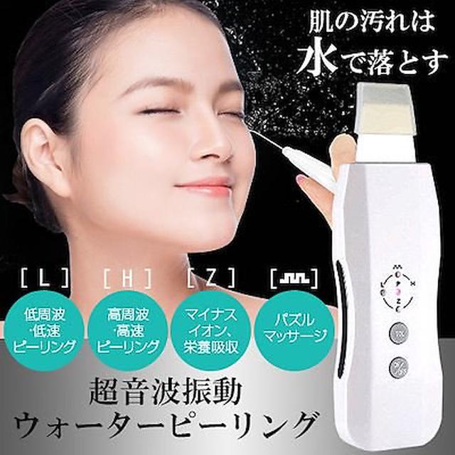 画像: 超音波振動 ウォーターピーリング