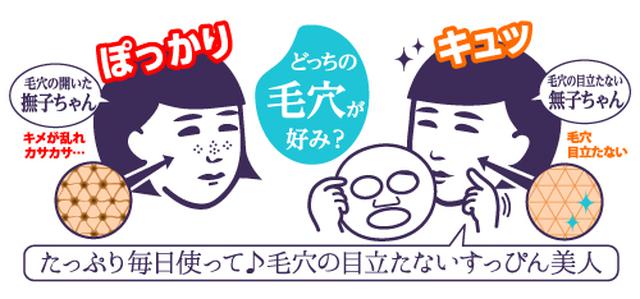画像2: 「毛穴撫子 お米のマスクたっぷりBOX」