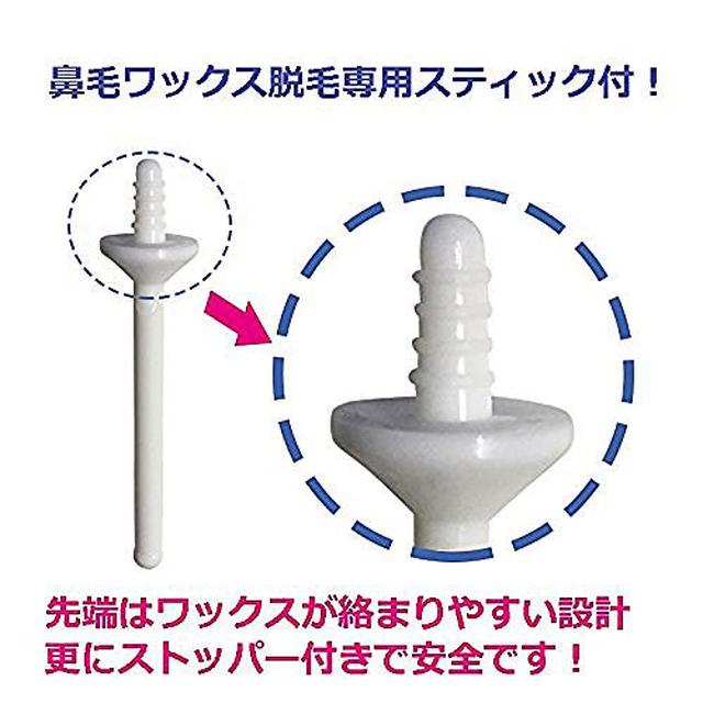 画像2: 鼻毛ワックス 脱毛キット
