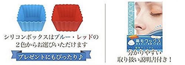 画像3: 鼻毛ワックス 脱毛キット