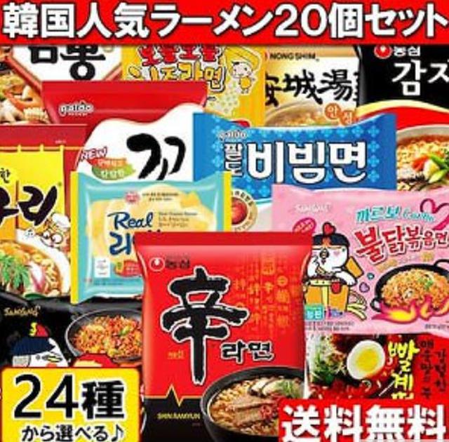 画像: Qoo10「旨辛ラーメンセット」