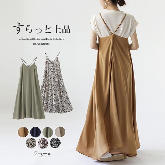 画像1: すらっと上品ロングワンピース