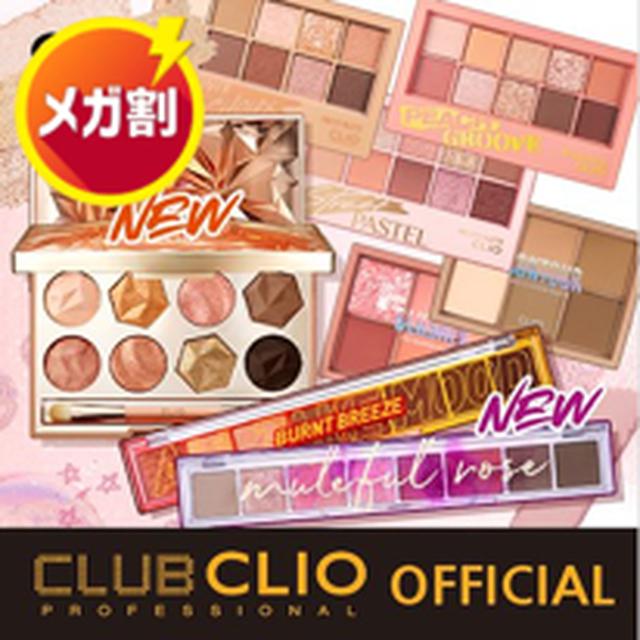 画像1: 1年にたった4回のBIGイベント「20%メガ割」セール開催中!