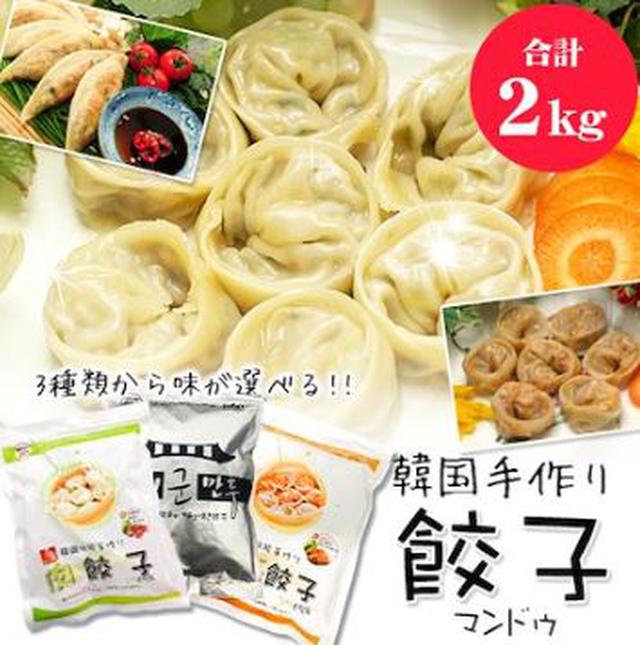 画像1: 今年の秋はおうちで「餃子パーティー」