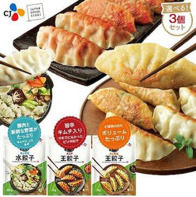 画像2: 今年の秋はおうちで「餃子パーティー」