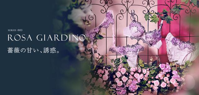 画像: 薔薇の甘い誘惑をそっと閉じ込めた Rosa Giardino 003series