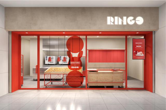 画像3: 焼きたてカスタードアップルパイ専門店「RINGO」がシルバニアファミリーとコラボレーション